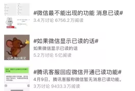 微信正式回应：“已读”功能一开始就没有，以后也不会有